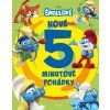 A101M0F0012385 smoulove nove 5minutove pohadky 2d